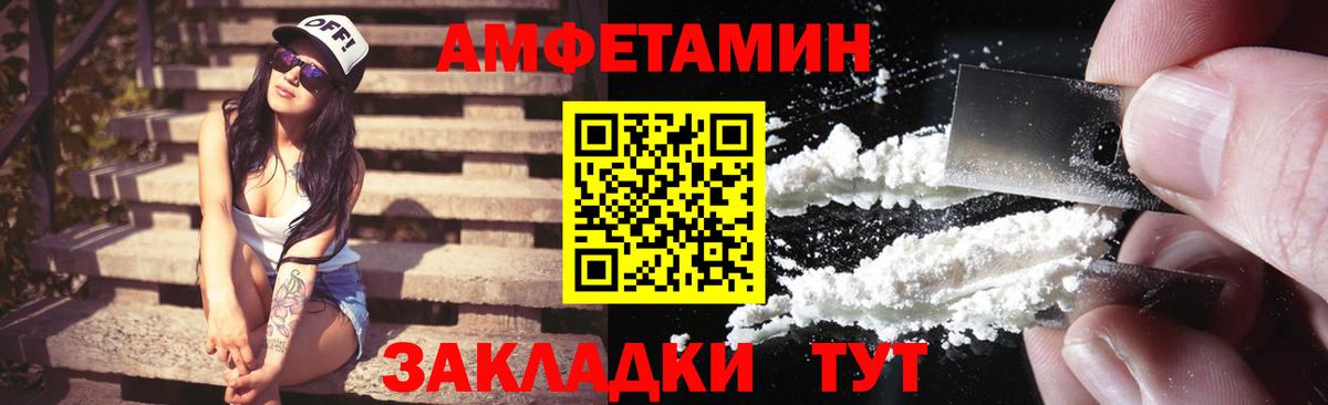 Северобайкальск  АМФ Premium  АМФЕТАМИН  Вход с VPN 