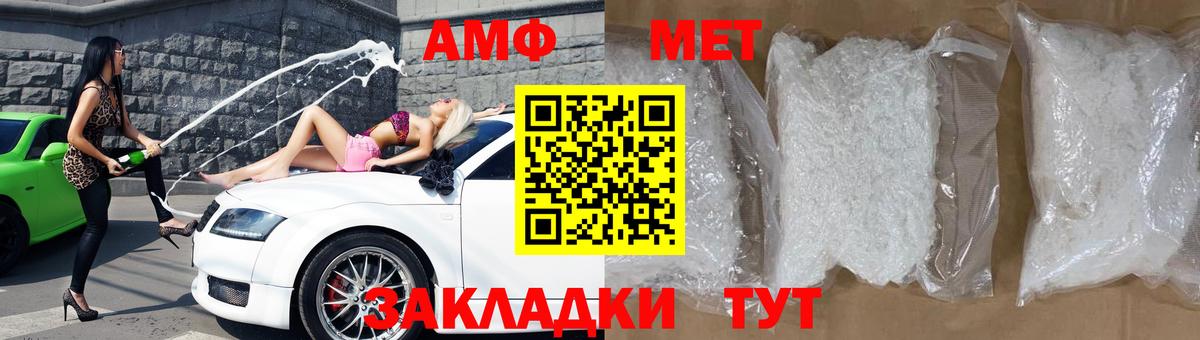 Amphetamine 98% Северобайкальск