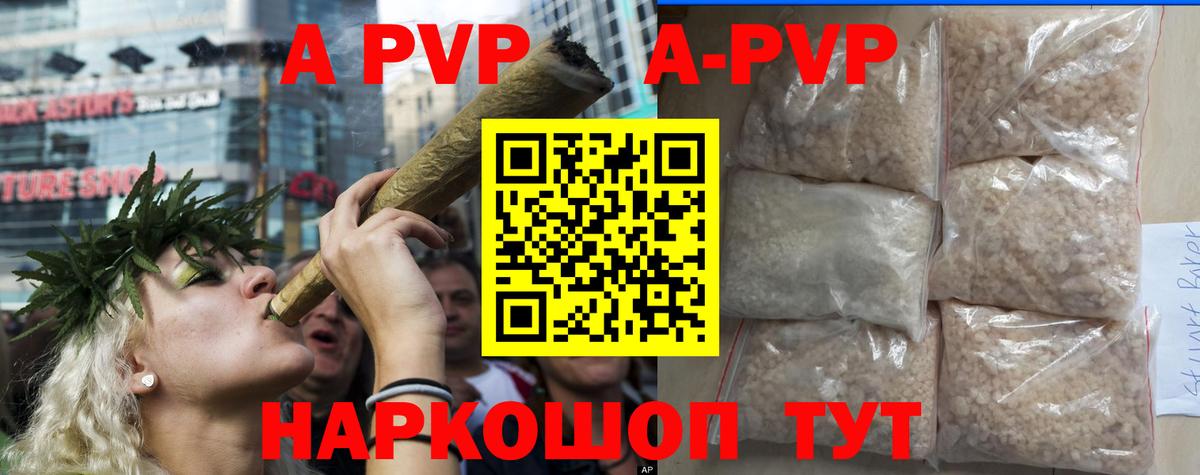 Alpha-PVP крисы CK Северобайкальск