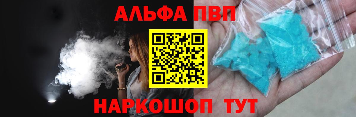 A PVP Соль  Северобайкальск  Alpha-PVP  Alpha PVP СК КРИС 