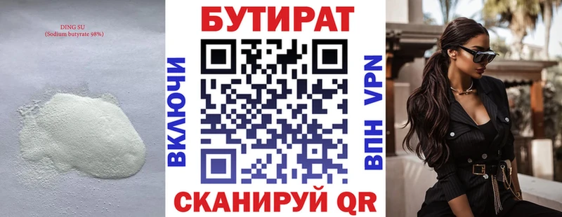 БУТИРАТ вода  где продают наркотики  blacksprut ONION  Северобайкальск 