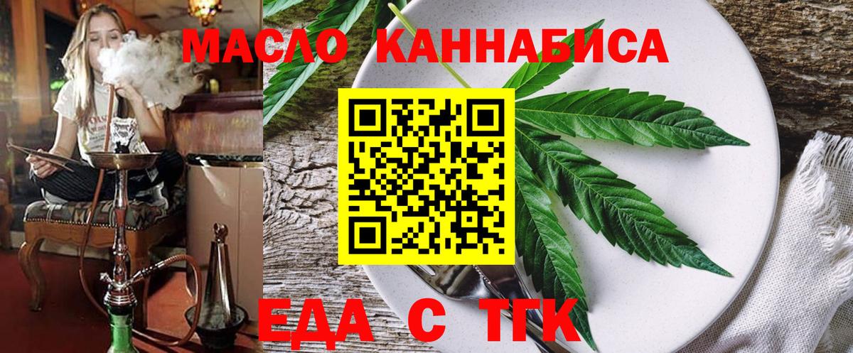 Canna-Cookies конопля  Вход с VPN  Северобайкальск 