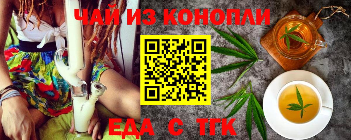 Cannafood марихуана Северобайкальск