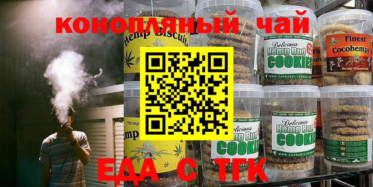 Canna-Cookies марихуана  Северобайкальск 