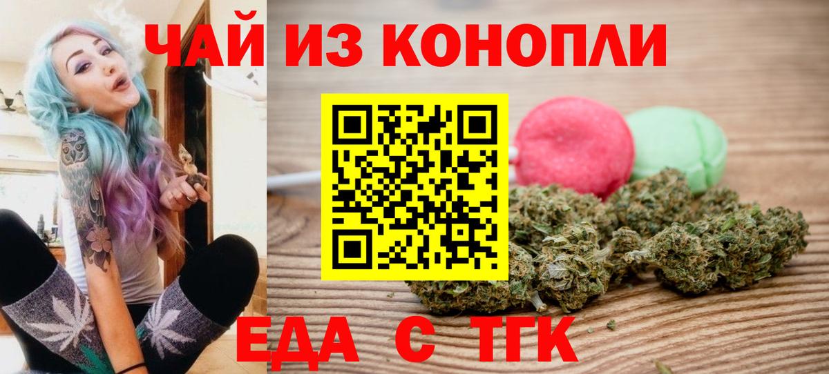 Печенье с ТГК конопля Северобайкальск