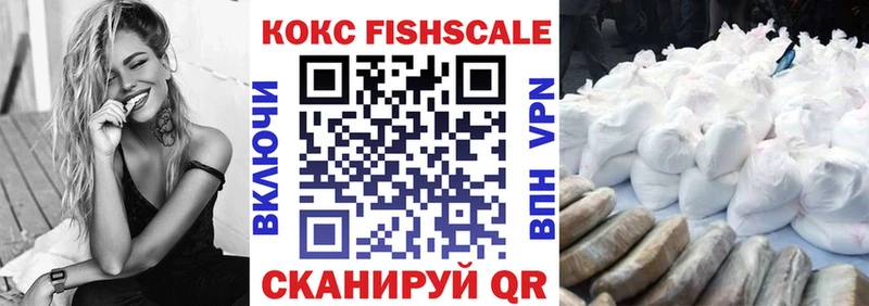 COCAIN FishScale  блэк спрут tor  Северобайкальск 