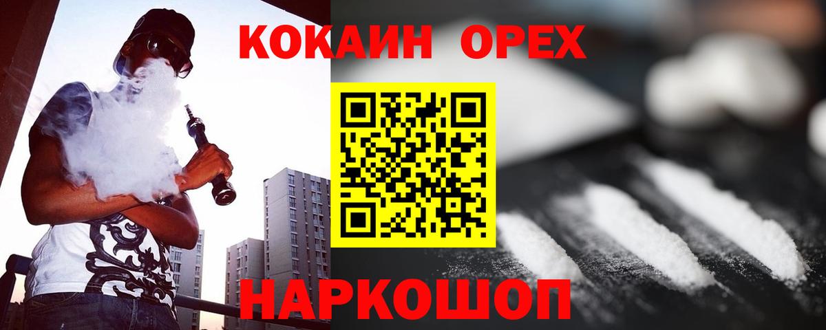 КОКАИН Перу Северобайкальск