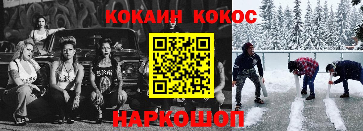 КОКАИН 99%  Вход с VPN  КОКАИН Перу  Северобайкальск 