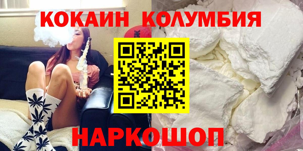 КОКАИН Перу Северобайкальск