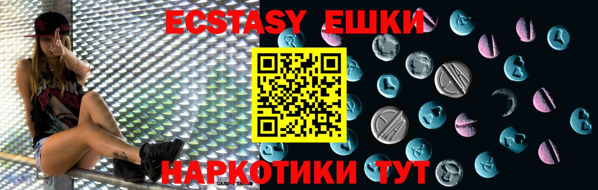 Ecstasy 280мг Северобайкальск