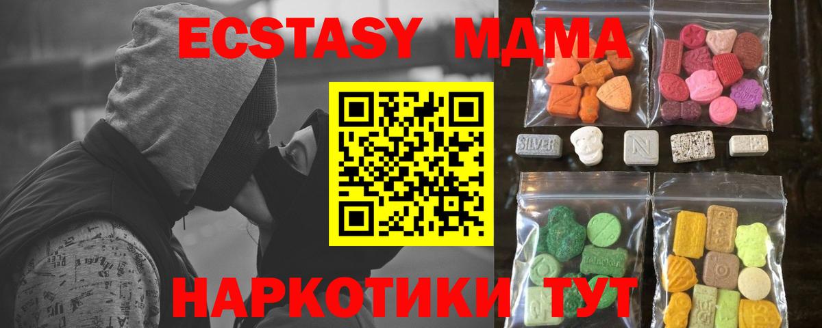 Экстази  Вход с VPN  Ecstasy круглые  что такое наркотик  ЭКСТАЗИ круглые  Северобайкальск 