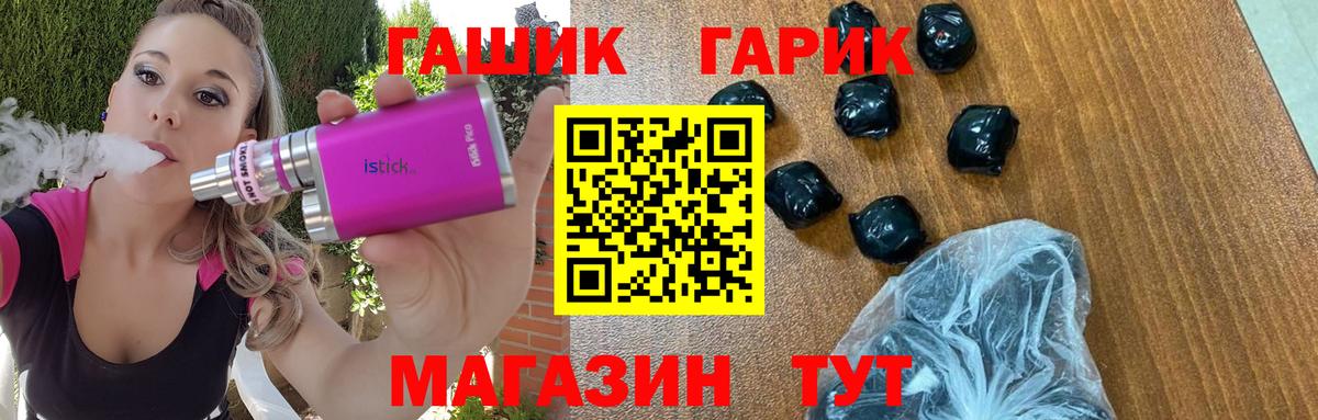 Северобайкальск  ГАШ Premium  Гашиш  ГАШИШ 40% ТГК  Вход с VPN 