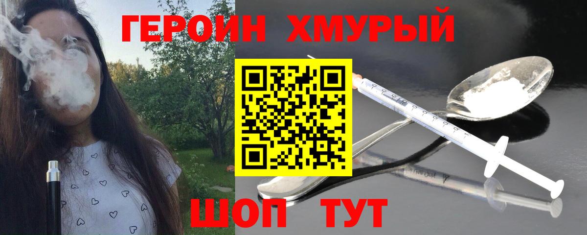 Северобайкальск  Героин Афган  Героин  Вход с VPN 