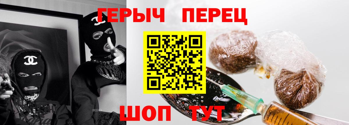 ГЕРОИН Heroin Северобайкальск