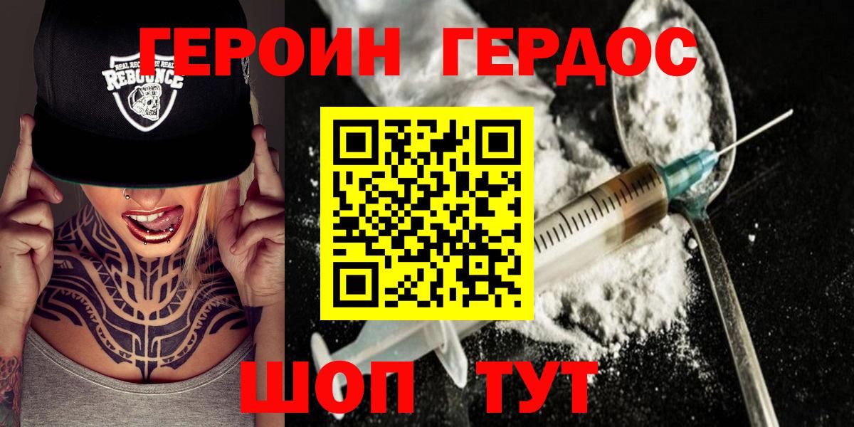Героин гречка Северобайкальск