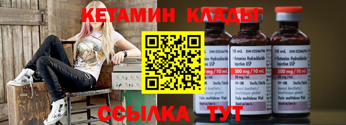 Северобайкальск  КЕТАМИН ketamine  КЕТАМИН VHQ  Вход с VPN 