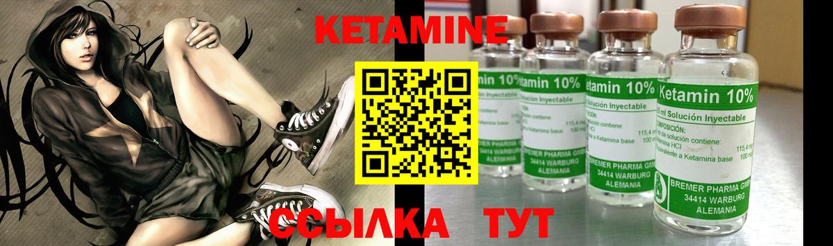 Кетамин ketamine  Северобайкальск 