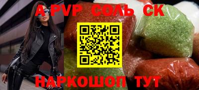 спайс Апрелевка