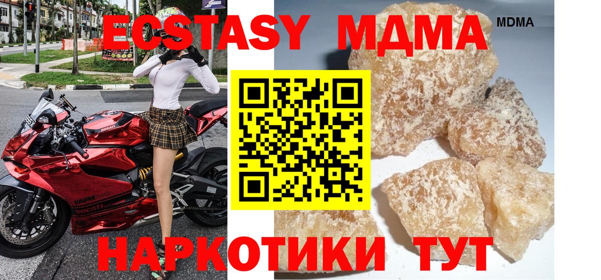 МДМА  MDMA кристаллы  Северобайкальск  Вход с VPN  MDMA VHQ 
