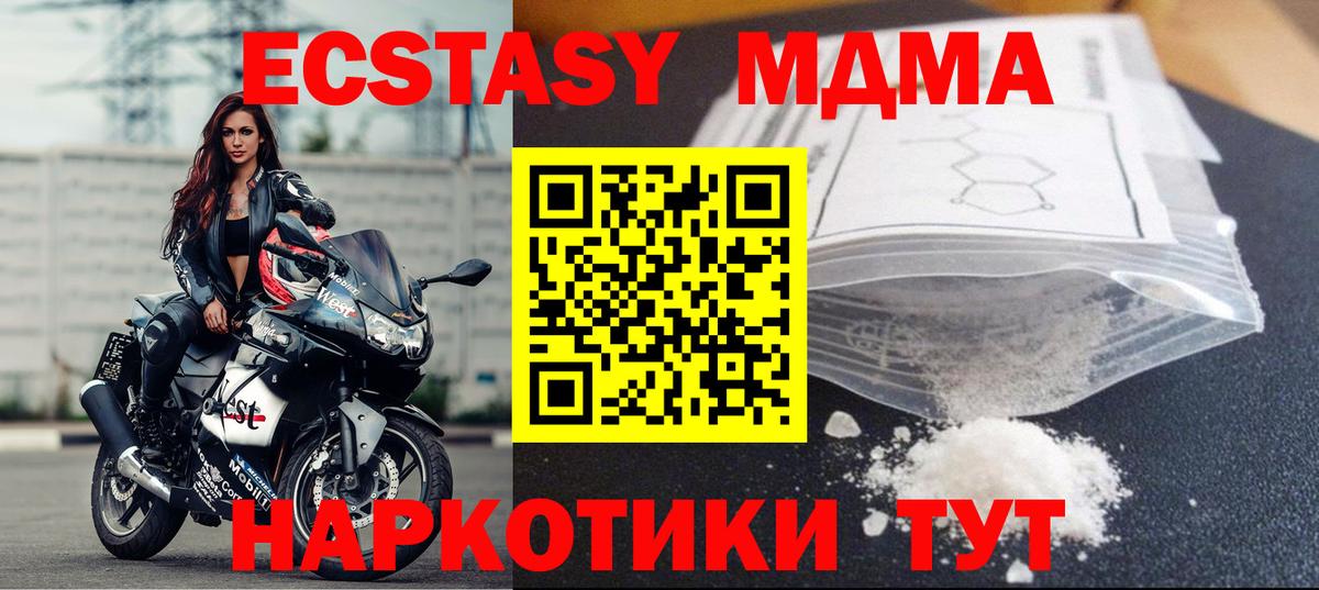 MDMA Molly  MDMA  Северобайкальск 