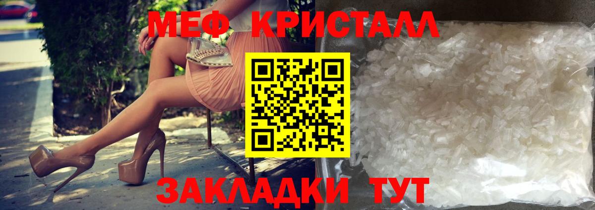 МЯУ-МЯУ 4 MMC  МЯУ-МЯУ  МЕФ  Северобайкальск  Мефедрон мяу мяу 