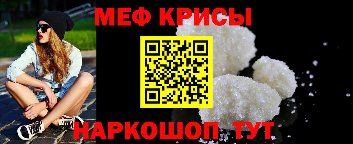 Северобайкальск  МЕФ  МЯУ-МЯУ мука  что такое   МЯУ-МЯУ кристаллы  Вход с VPN 