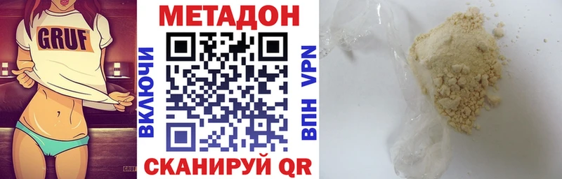 где можно купить наркотик  Северобайкальск  Метадон methadone 