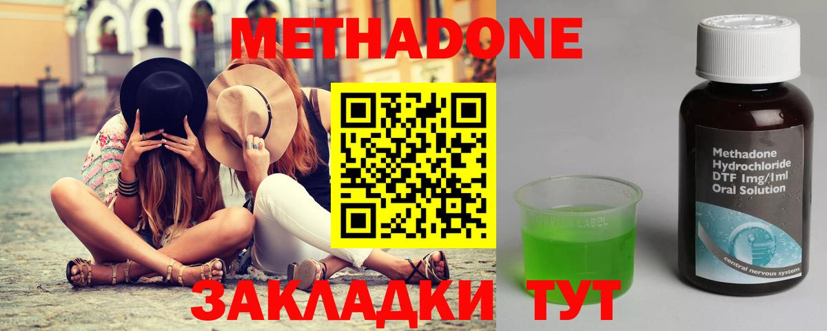 Метадон белоснежный  МЕТАДОН methadone  Вход с VPN  Северобайкальск 