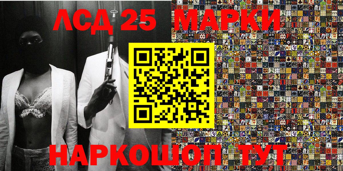 Марки 25I-NBOMe 1,5мг  Марки 25I-NBOMe  Северобайкальск 