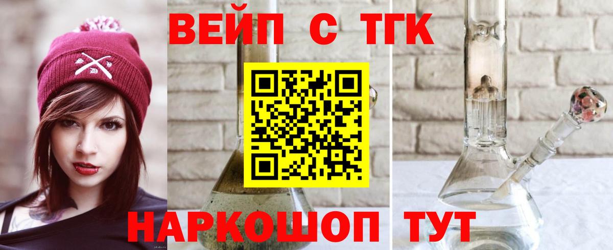 Дистиллят ТГК гашишное масло Северобайкальск