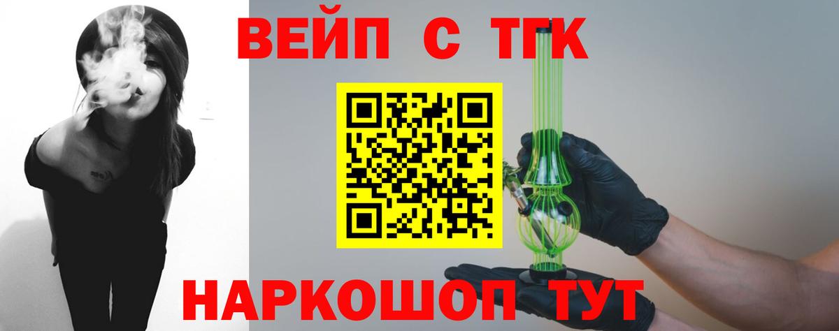 Дистиллят ТГК THC oil Северобайкальск